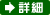 事業所詳細