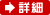 事業所詳細